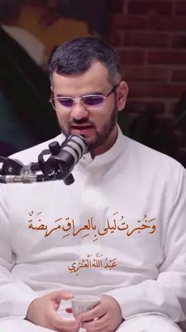 #عبدالله_العنزي #أسمار #شعر 