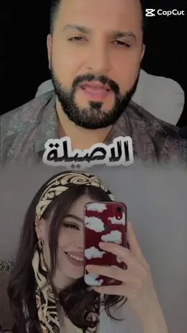 #CapCut #الاصيلة #الاصيلة_اصيلة #المراة #المراة_القوية #fypシ゚ #viral #rayanhajj #foryou #اكسبلورexplore @الفنان ستيوارت 