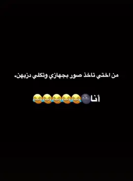 ههههههه لا ابد مو اني 😹#الشعب_الصيني_ماله_حل😂😂 #طششووونننيييي_احبگــــــــــــــــــــــــم #مالي_خلق_احط_هاشتاقات🧢 