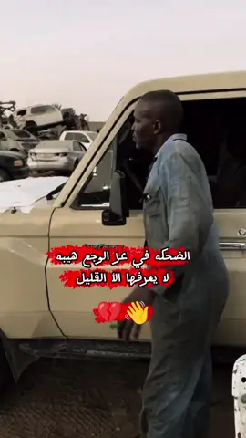 #الضحكه #الوجع #تويوتا#ليبيا  #الله_يعوض💔 #مصمم_تويوتا #ليك______🖤___متابعه____اكسبلووور #الجنوب #باباي_انكازي #الصحراء #سبها_ليبيا_الجنوب_الليبي @باباي انكازي 