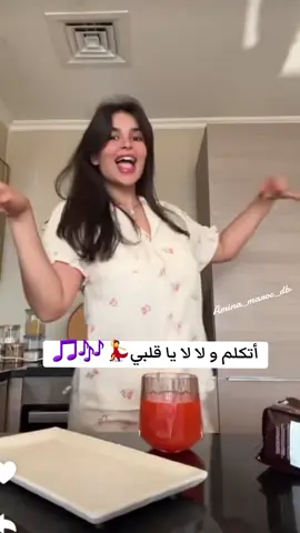 #دعاء_ملكة_القلوب  #دعاء_ملكة_التيكتوك #دعاء_عسل_التيك_توك  😂😂#missdouaa #جيش_missdouaa #جيش_missdoua #miss_douaaa #جيشmissdouaaofficiel #missdouaa1 #à #explore #جيش_الاناناس🍍 #حبتين #انا_وانتو_بس #جيش_الاناناسة_🍍 #ضحك_وناسة #ضحك_وناسة #اكسبلورexplore #الشعب_الصيني_ماله_حل😂😂 #جيش_الاناناس🍍🍍 #houda_oubellaane #missdouaa1 #اكسبلورexplore #المغرب🇲🇦تونس🇹🇳الجزائر🇩🇿تركيا🇹🇷_العراق🇮🇶 #ضحك_وناسة #missdouaa1 #المغرب🇲🇦تونس🇹🇳الجزائر🇩🇿 #ميس_دعاء #ميس_دعاء🤪 #انا_وانتو_وبس #جيشك_وراك_يا_عمراي✌🏻 #انا_وانتو_بس #missdouaa #اغاني_ترند #اغاني_حصرية  #ميس_دعاء #تصاميم_فيديوهات #fyp #fypシ゚ #trendingsong#missdouaaofficiel #ميس_دعاء #missdouaa1 #missdouaa #أتكلم_ولا_لأ_يا_قلبي @دودو العنيده @missdouaa 