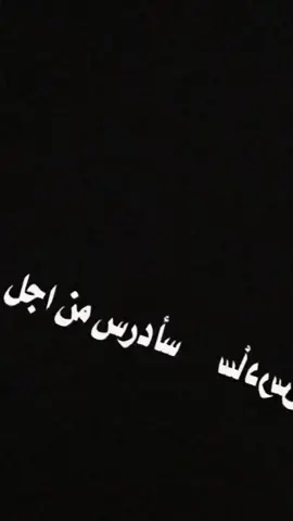 اللهم التوفيق والنجاح🤍🫀.#كبتن_طيران🧑🏼‍✈️#درناوي✌🎩  #لايك_وانت_مخطم #اكسبلور #اعادة_النشر🔃#تصميم_فيديوهات #ماله_حل_الشعب_الصيني😂😂 #ليبيا_طرابلس_مصر_تونس_المغرب_الخليج #درنه🤍_بنغازي_البيضاء_طبرق_ليبيا #goviral #vurhelmondsport #fypシ゚viral🖤tiktok #