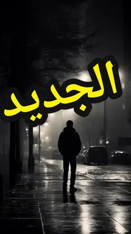 #مايبقاش #مساء_الخير #قلبي❤️ #ايطاليا_اسبانيا_فرنسا_المانيا_هولاندا #الامارات_العربية_المتحده🇦🇪 #بلا متقلب على السبة