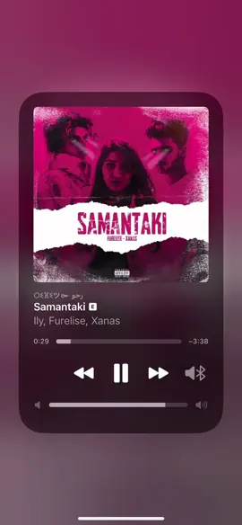 Ily - Samantaki ✨🖤 #ⵔⵉⴼⵉツ๛رحو #ily #furelise #Xanas #samantaki #rapmarocain #raplyrics 