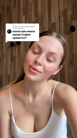 Ответ пользователю @anita.sch.☽𖤓♪☏ 