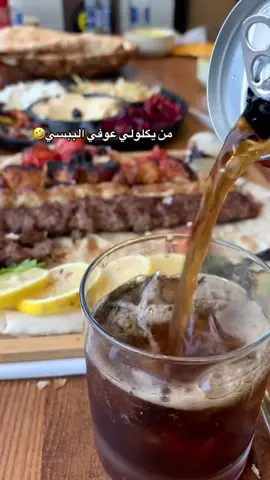 العشق هذا😂😂🫶 #ترند_الببسي #تحشيش_عراقي_للضحك #الشعب_الصيني_ماله_حل😂😂 