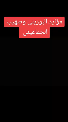 #زجل_فلسطيني _مؤيد البوريني_صهيب_الجماعبني♥😘🥰#fypシ #foryou #explore #فلسطينيه_وافتخر🇵🇸 #فلسطين🇵🇸 