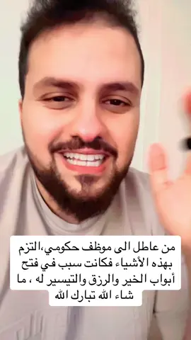 رسالة لك اقبلها.#ابراهيم_الحربي #اكسبلورexplore #قصص #قصص_حقيقيه #قصص_واقعية #منشن #الخليج_العربي #تحفيزات_إيجابية #لا_اله_الا_الله #صلاتي_سر_سعادتي #اذكروا_الله 