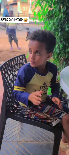 #ethiopian_tik_tok #mesud_akuchaw #amar_seid 