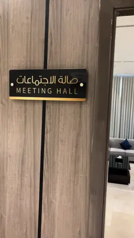 صالة اجتماعات لرواد الاعمال موجودة لدينا بفندق سويت لايت #فندق_سويت_لايت #تبوك #المروج #اكسبلور #fypシ゚viral #axplor 