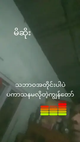 #sweetsound #မိဆိုး 
