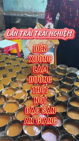 Lần đầu đi xưởng đường thốt nốt đặc sản An Giang #phuongoanhdaily #OCOP #HouseofDeera #HelloAnGiang #hdbankdonghanhnongsanviet 