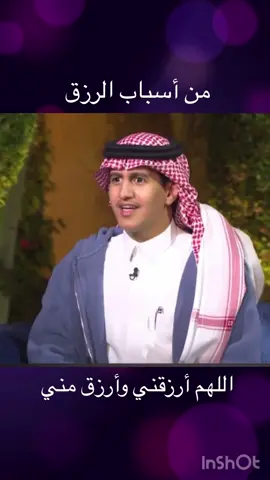 #يارب🤲 #يارب #مهند_الفيصل #الرزق #وظائف #اسباب_الرزق 