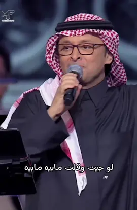 هذا حبيبي .. روح الروح روح روحي 🤍🎶 #عبدالمجيد_عبدالله #remi369r #fyppppppppppppppppppppppp 