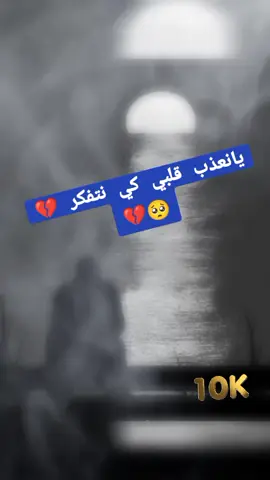 @توماس شيلبي @𝒂𝒍𝒊⇔𝒔𝒉𝒆𝒍𝒃𝒚၍𐇯 #الكتب______الحزين___💔🥀19🏁 #يانعذب_قلبي_وكي_نتفكر💔😔 #خاوتي_أطغاو_على_الفيديو_الله_يحفدكم♥️🙏 #تصميم_فيديوهات🎶🎤🎬 #شاشة_سوداء_لتصميم🖤🔥🍂 