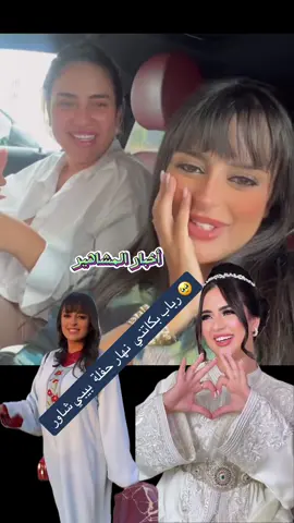 #إكسبلور👌 #chicshopbysanae#rababe.elbani#rababeelbani #الشعب_الصيني_ماله_حل😂😂 #alhokouma_eg #الحكومة📀💿 #فرنسا🇨🇵_بلجيكا🇧🇪_المانيا🇩🇪_اسبانيا🇪🇸 #فولو🙏🏻لايك❤️اكسبلور🙏🏻🌹💫 #المغرب🇲🇦تونس🇹🇳الجزائر🇩🇿تركيا🇹🇷_العراق #كندا🇨🇦 #فرنسا🇨🇵 #إسبانيا🇪🇦 #foryoupage❤️❤️ 