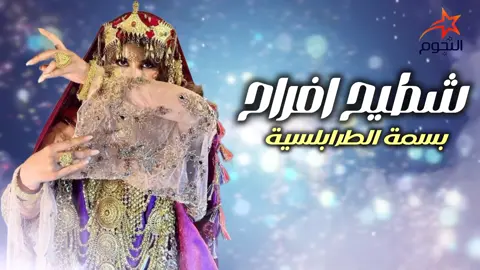 #اغاني_ليبية #اغاني_ليبية🇱🇾 #foryoupage #foryoupag #fyp #foryou #ليبيا #libya #اغاني_ليبية🇱🇾 #اغاني_ليبية 