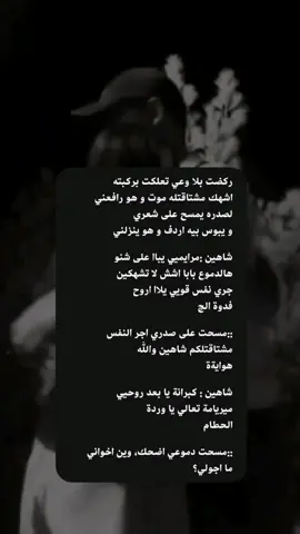 أخيرا التقوا😭❤️‍🔥#ما_وراء_الميريام #واتباد_عراقي #واتباديون #fyp #مالي_خلك_احط_هاشتاقات🙂 #شعب_صيني_ماله_حل😂😂 #fyp 