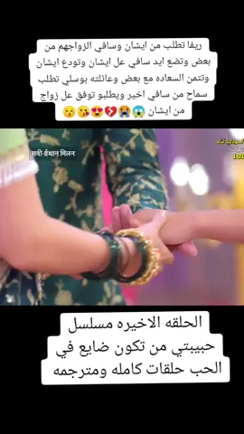 #ايشان_سافي #ايشان_ريفا، 