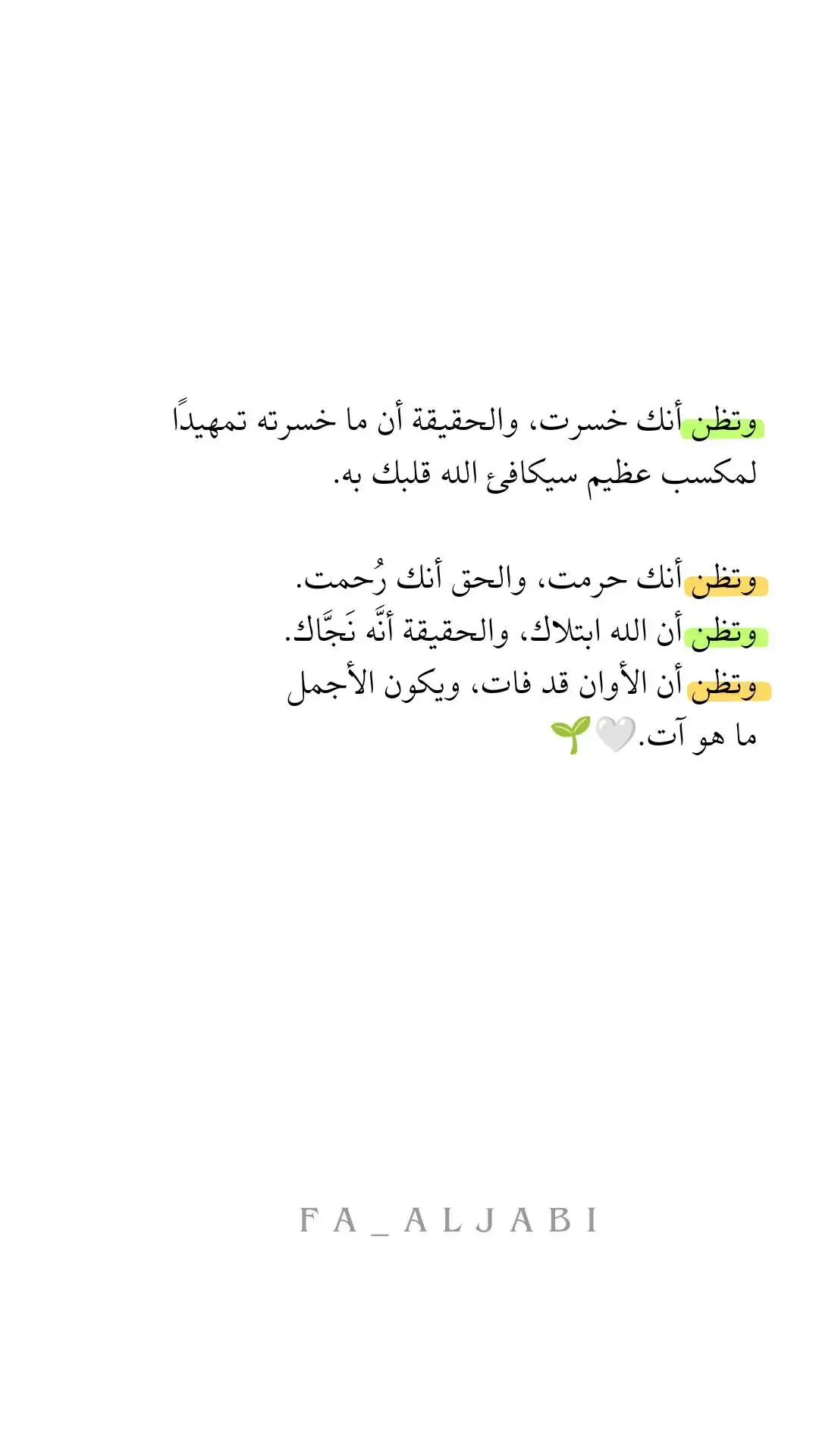 #اقتباس #اكسبلور #foryou #كتابات #fyp #اقتباسات 