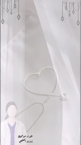 #تصميم_شيلات_شعر_قصائد_اغاني_طرب🤍🖤🤎  #مصممه_دعوات_الكترونيه_لجميع_المناسبات✨  #تصميم_فيديوهات🎶🎤🎬  #في _عائلتنا_دكتوره 💉🌡️🩸 #مبروك_التخرج_يا_روحي 