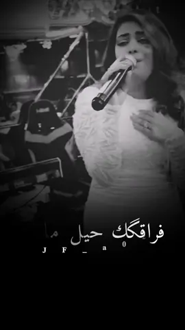 #مياده_العلي #شكثر_مشتاك_لو_تدري #جفى_jf #اغاني #حالات 