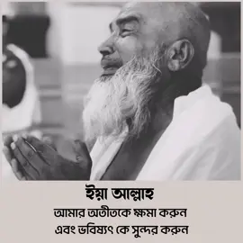 আমিন🥺 #islamicstatus #islamic_video #haj #hajj2024 #foryou #foryoupage #official_tiktok #viral #muslim #bismillah150 #fyppppppppppppppppppppppp #unfreezemyacount 