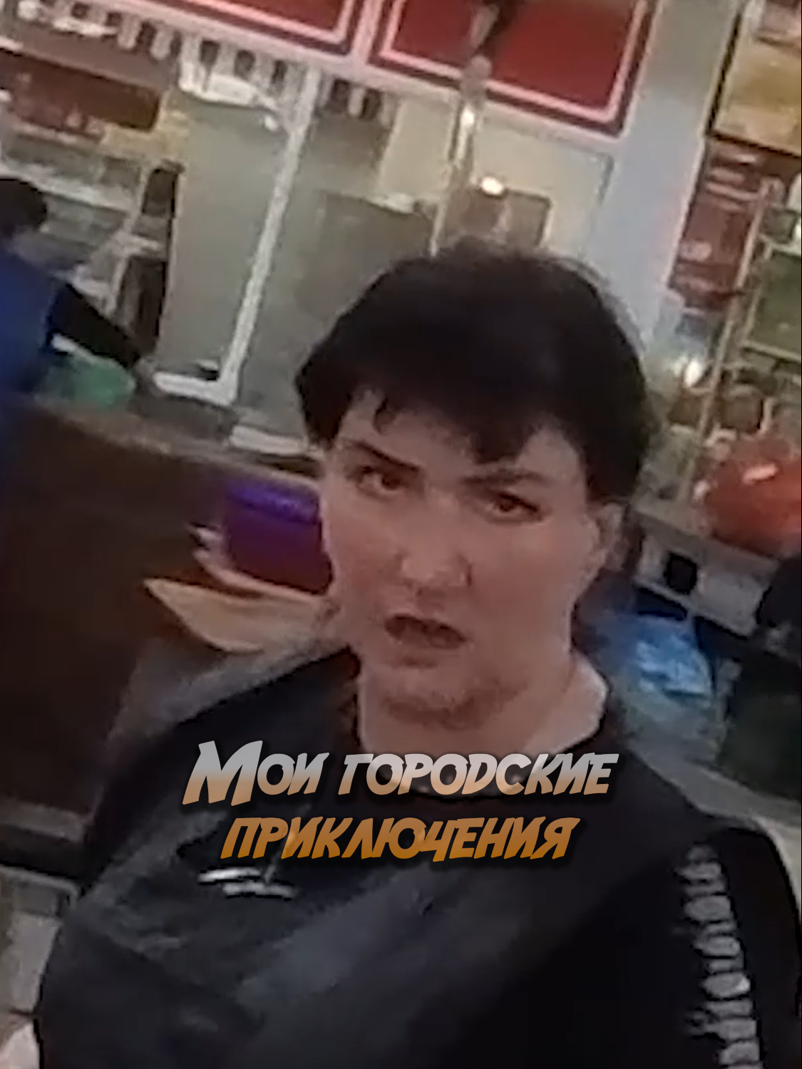 Какого КРОТА? #пранк #рек