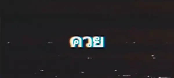 ควยควายควยควยควยควยควยควย