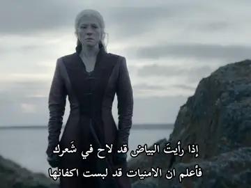 #houseofthedragon #rhaenyratargaryen #daemontargaryen #hotd #بيت_التنين #رينيرا_تارغيريان #ديمون_تارغاريان #عبادي_العماري #حزين #sad #العراق #iraq #fyp #typ #viral #foryou 