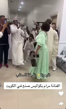 #مرام_البلوشي #هند_البلوشي #ايمان_الحسيني #فاطمة_الصفي #صنع_في_الكويت #الكويت 