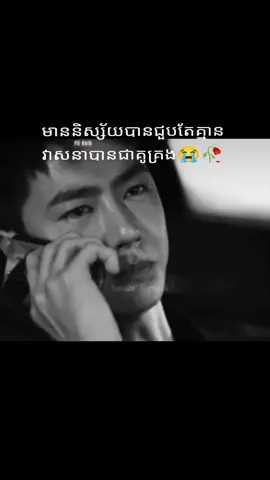 #នាទីខូចចិត្ត😒😥🙇🏻‍♂️ 