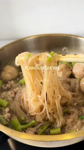 มีก๋วยเตี๋ยวติดบ้านไว้ หิวตอนไหนต้มเลย สะดวกมาก #ก๋วยเตี๋ยวสำเร็จรูป #เมนูไรดี  #ห้องครัวติ๊กต๊อก  #ห้องครัวTiktok  #เมนูง่ายๆ  #ก๋วยเตี๋ยว #ก๋วยเตี๋ยวเรือราชา 