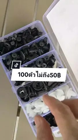 #หมุดพลาสติกรถยนต์ #หมุดพลาสติก #หมุดพลาสติกยึดกันชนรถ #หมุดกิ๊บล็อครถยนต์ หมุดพลาสติกรถยนต์ Bumper 