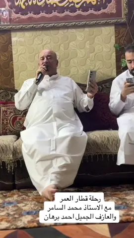 محسوبة من العمر  مع الاستاذ الكبير  @الفنان محمد السامر  وعازف الاورك @العازف احمد برهان ✪  @اركان السامر  @الفنان مصطفى القاسم  #جلسة  #قطار_العمر 