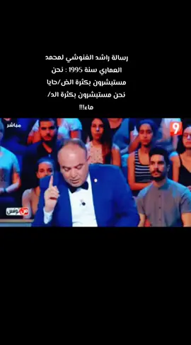 #تونس #tunisia🇹🇳 #tunisie #تونسية_انا🇹🇳❤️ #tunisia #الحزب_الدستوري_الحر #عبير_موسي #abir_moussi #folowers @ImenBenKhlifa 