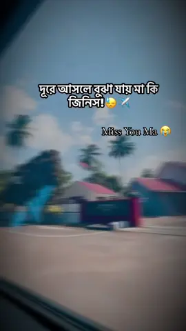 -Miss You Ma 😭💔 #fyp #foryou #foryoupage #reels #simanto_ahmed💥💘 #malaysia #bdtiktokofficial #bangladesh #unfrezzmyaccount #প্রবাসী_সিমান্ত 