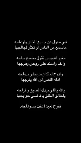 مغير اهوجس تقول مضيع حاجه .#اكسبلور #عبدالله_بن_عون #شعر_قصايد_بوح_مشاعر_قصيد_اشعار #سعد_بن_جدلان #تركي_الميزاني #مدغم_ابو_شيبه #ضيدان_بن_قضعان 