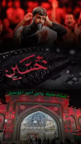 #سيد_فاقد_الموسوي يلا شدو حزامكم ليامه  قرب محرم شهر💔 الحزن 💔