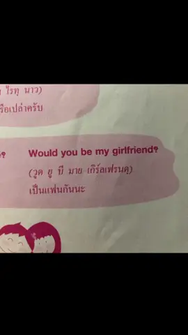 เป็นไหม!!!#อังกฤษวันละคํา #เธรด #เอาขึ้นหน้าฟีดที 