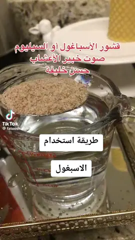 وصفات وخلطات طبيعية. #وصفات #خلطات #منتجات 