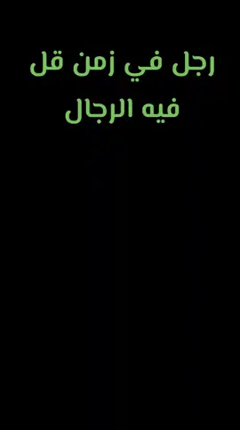 #معمر_القذافي #رجل_في_زمن_قلة_فيه_الرجال #القدافي🦅🦅💚💚 #معمر_القذافي_ضمير_العالم #معمر_القذافي_صقر_العرب #معمر_القدافي_الأسطورة_لاتعوض💚 #سيف_الاسلام_القذافى_مطلب_جماهيرى #المعتصم_بالله_القدافي #المعتصم_بالله_القدافي🔥💚✊ #خميس_القدافي🔥🔥🔥🔥 #خميس_القدافي🔥🔥🔥🔥 #معمرالقذافي #محمود_الجبلي #fy #fytiktok #fytpシ #foryou #tiktok #tiktokindia #TikTok #fyp #طرابلس_بنغازي_المرج_البيضاء_درنه_طبرق #ليبيا_درنه_بنغازي_اجدابيا❤️ #مشاهدات_تيك_توك #اكسبلووور_____explore 