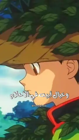 القناص 😍✨ . . . . #سبيستون #جيل_الطيبين #انمي #سبيستونيات #fypシ #fyp #viral 