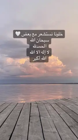 الباقيات الصالحات #اكسبلور #ترند #fyp #foryou #explore #trending #hashtag #tiktok #roblox #fypシ゚ 