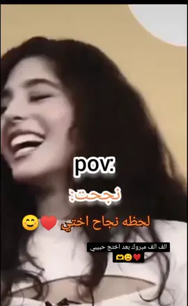 #لحظه_نجاح #نجاح #الف_مبروك_النجاح #شعب_الصيني_ماله_حل😂😂 #شاعره_ام_البلاوي♥️😌 #مرتضى_حرب #مرتضى_اركان #foryou #fyp #كنعانيون #بنت_ديالى #♥️♥️ 
