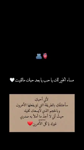 #منشن_للحب♥️ #مساء_الخير  #اكسبلور 