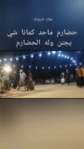 شرح مزمار حضرمي جديد 