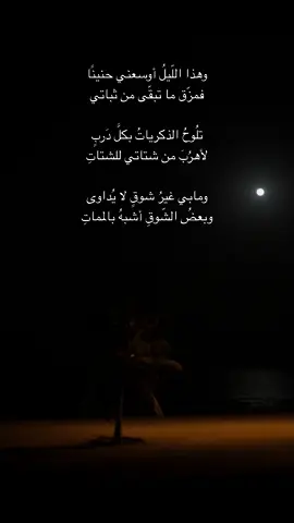 #explore #وهذا_الليل_اوسعني_حنينا #اكسبلورexplore #explorepage✨ #استكنان #late_night #الشعب_الصيني_ماله_حل😂😂 #اكسبلور #CapCut #شعور 