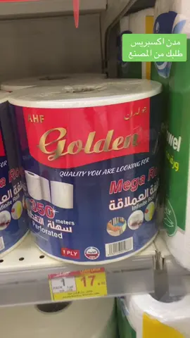 #الخبر #الدمام #القطيف #مدن #مصانع #الحمد#توفير #عروض_تحطيم_الاسعار 