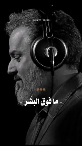 #آه #تصميمي #باسم_الكربلائي #💔🥺 
